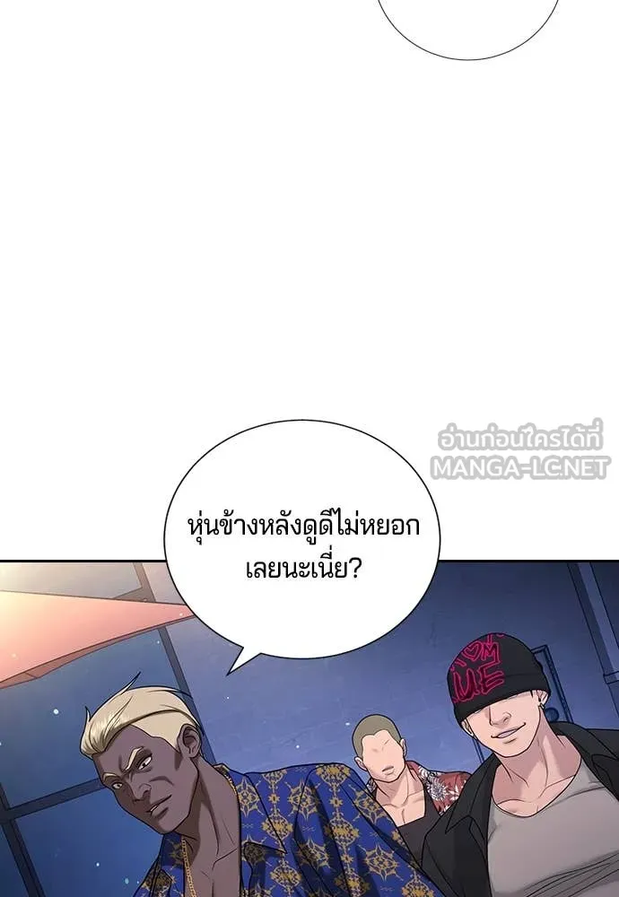 คูเซรา ตอนที่ 32 รูปที่ 158