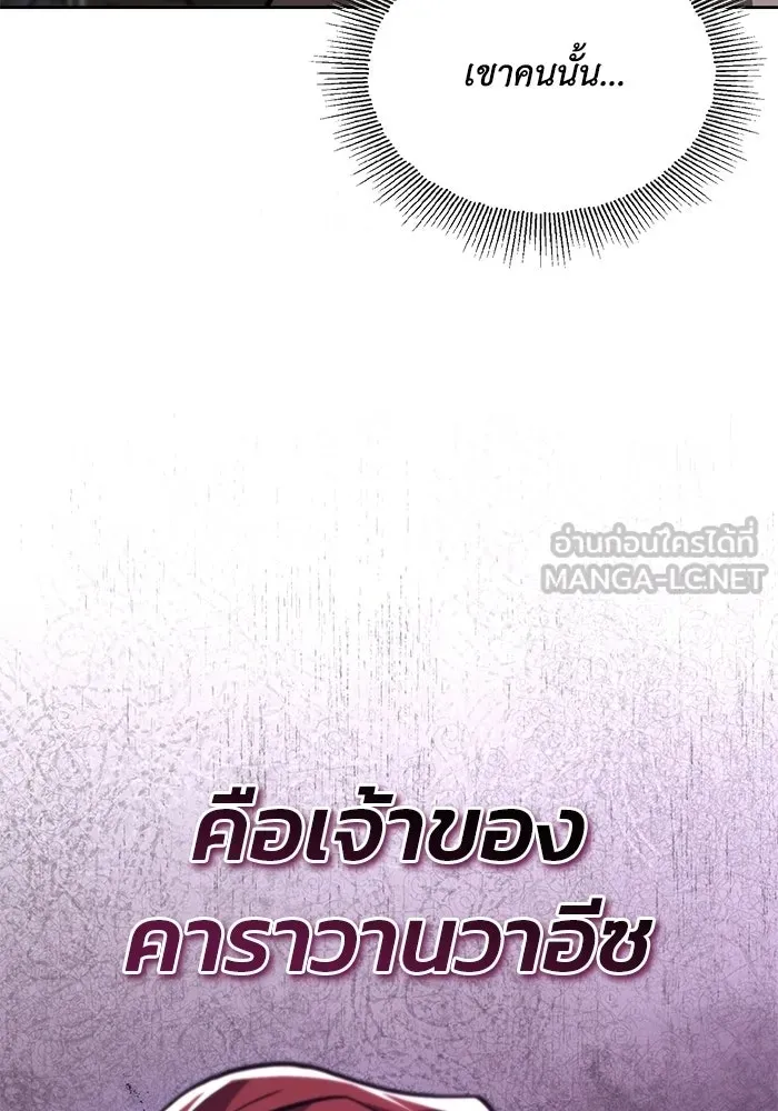 ชีวิตพลิกผันของลอร์ดผู้เกียจคร้าน ตอนที่ 133 หมาป่าสองตัว รูปที่ 159