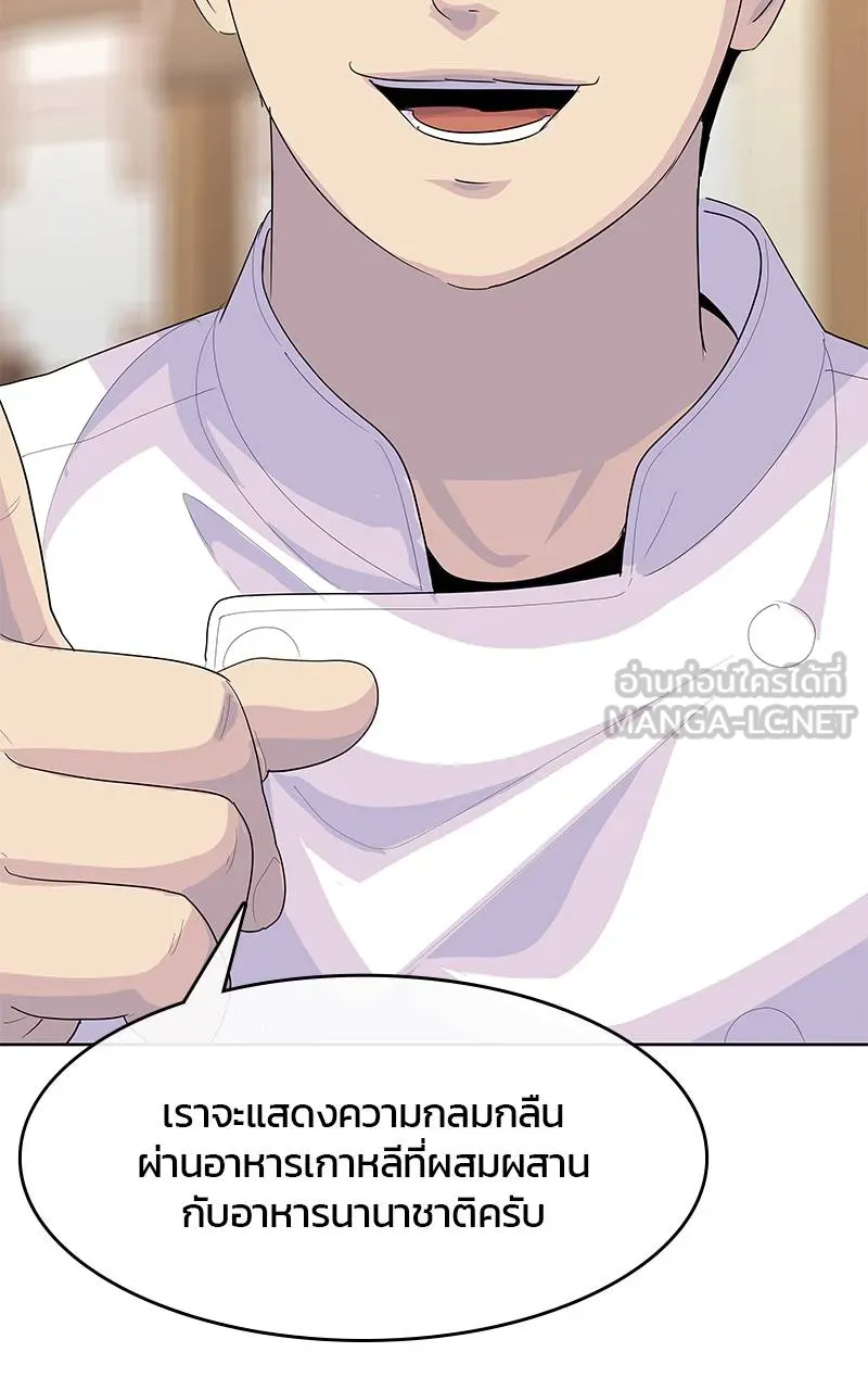 บันทึกครัวค่ายทหาร ตอนที่ 225 รูปที่ 6