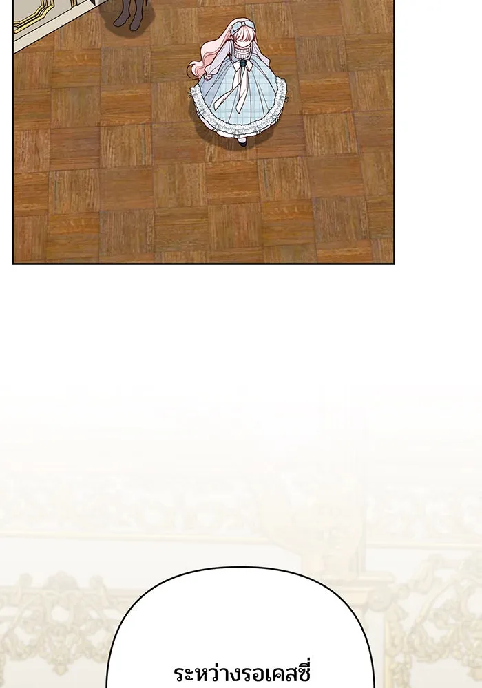 หนูน้อยทรราช ตอนที่ 125 รูปที่ 124