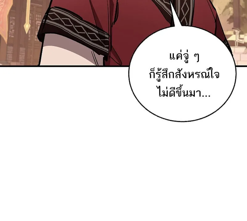 Childhood Friend of the Zenith สหายว_ยเยาว_ของข_าแข_งแกร_งท_ส_ดในใต_หล_า ตอนที่ ตอนที่ 69 รูปที่ 125