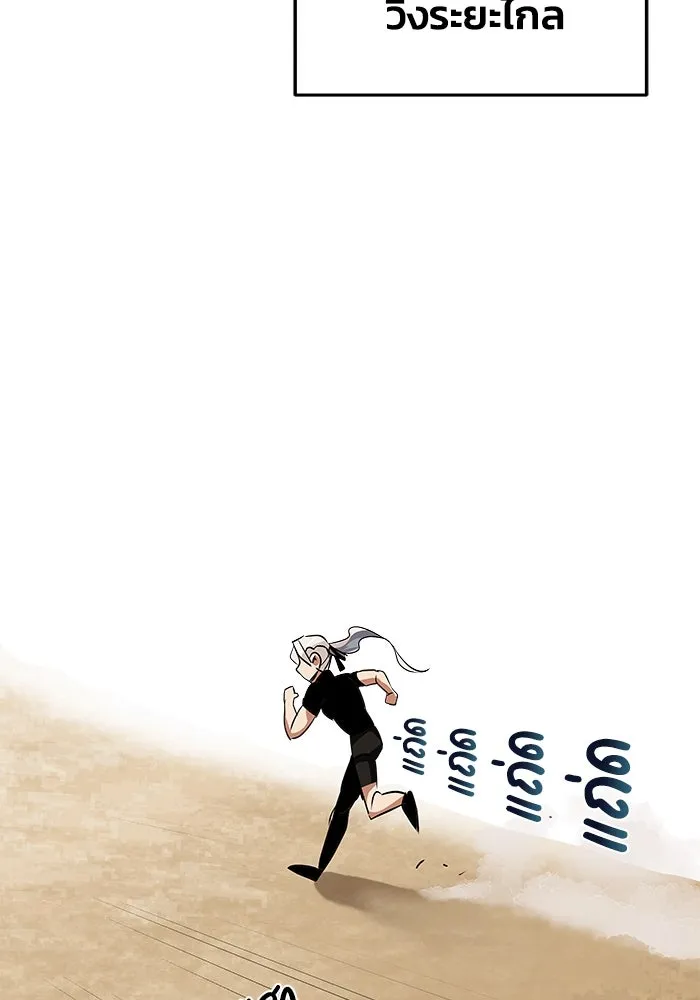 ชีวิตพลิกผันของลอร์ดผู้เกียจคร้าน ตอนที่ 7 สภาพร่างกายที่ย่ำแย่ที่สุด รูปที่ 56