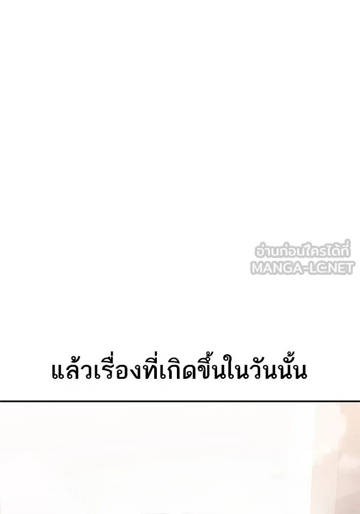 โชคชะตานำพารัก ตอนที่ 16 เรื่องราวทั้งหมดในวันนั้น รูปที่ 126