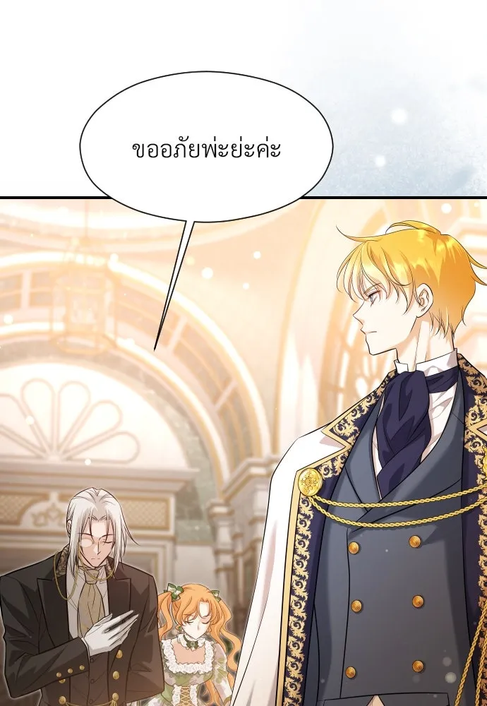 จักรพรรดิคลั่งรักที่เด็กกว่าฉันพันปี ตอนที่ 32 รูปที่ 55
