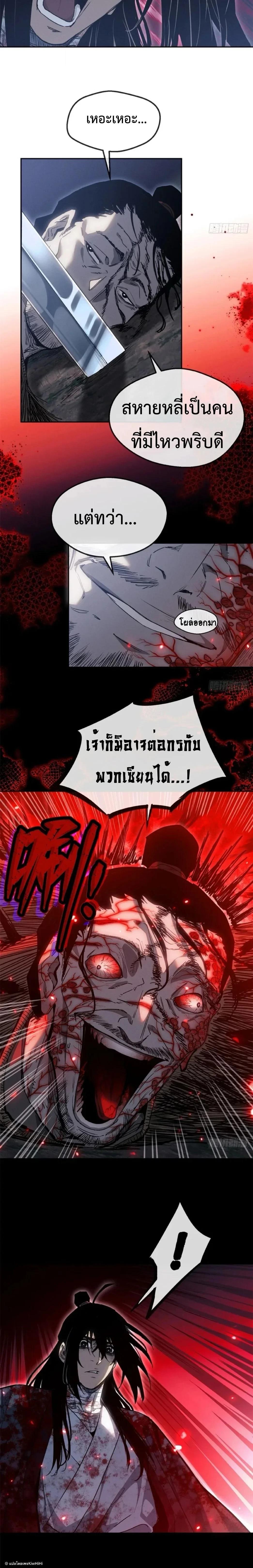 Manga-lc-com อ่านมังงะ อ่านการ์ตูน ออนไลน์ ฟรี Dao of the Bizarre Immortal ตอนที่ 1 2 3 4 5 6 7 8 9 10 11 12 13 14 ฟรี ไม่มีโฆษณา Manga-lc - อ่าน มังงะ อ่าน การ์ตูน ออนไลน์ อ่านมังงะ ฟรี