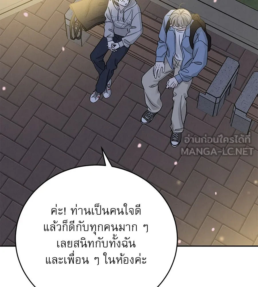 รักหลอกหยอกแฟนเก่า ตอนที่ 30 รูปที่ 51