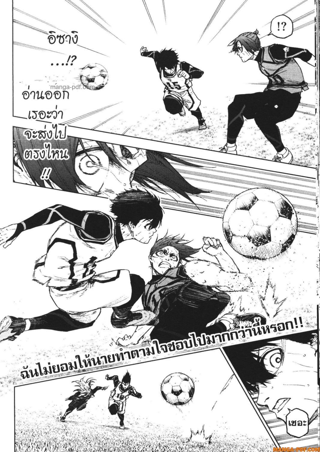 Manga-lc-com อ่านมังงะ อ่านการ์ตูน ออนไลน์ ฟรี Blue Lock Episode Nagi ตอนที่ 1 2 3 4 5 6 7 8 9 10 11 12 13 14 ฟรี ไม่มีโฆษณา Manga-lc - อ่าน มังงะ อ่าน การ์ตูน ออนไลน์ อ่านมังงะ ฟรี