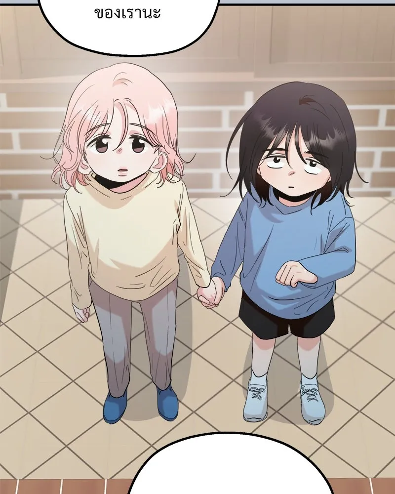 Pyramid Game เกมพีระมิด ตอนที่ 88 รูปที่ 68