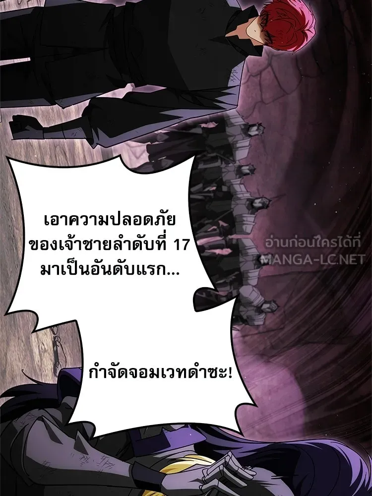 หยุดนะจอมมาร ฮีโร่ล้อมไว้หมดแล้ว ตอนที่ 41 ฉันจะกลับไปเองค่ะ รูปที่ 168