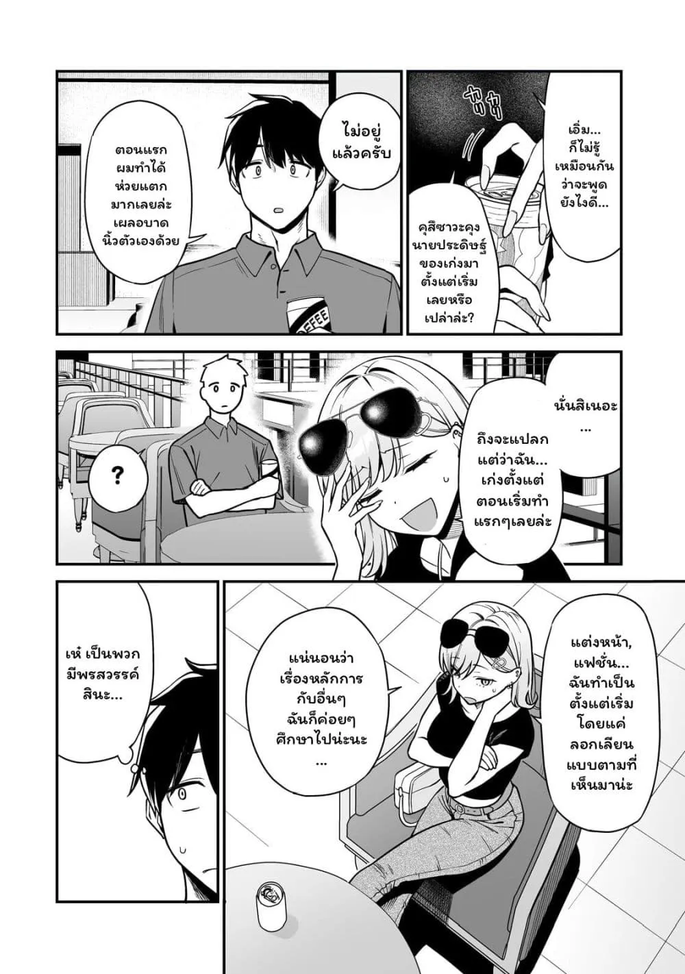 Manga-lc-com อ่านมังงะ อ่านการ์ตูน ออนไลน์ ฟรี Gyaru no Jitensha o Naoshitara Natsukareta ตอนที่ 1 2 3 4 5 6 7 8 9 10 11 12 13 14 ฟรี ไม่มีโฆษณา Manga-lc - อ่าน มังงะ อ่าน การ์ตูน ออนไลน์ อ่านมังงะ ฟรี