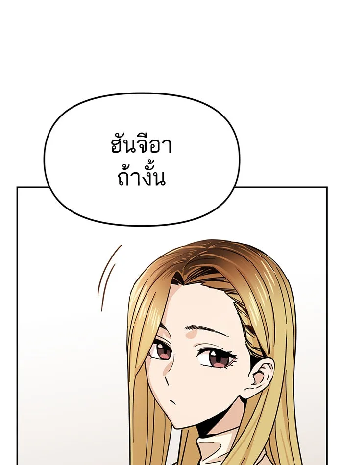 โชคชะตานำพารัก ตอนที่ 4 สัญญาฉบับนี้เกิดจากการตกลงกันขอ รูปที่ 118