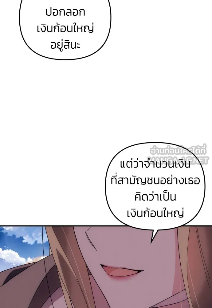 ฉันจะจีบท่านดยุกแดนเหนือ ตอนที่ 11 รูปที่ 6