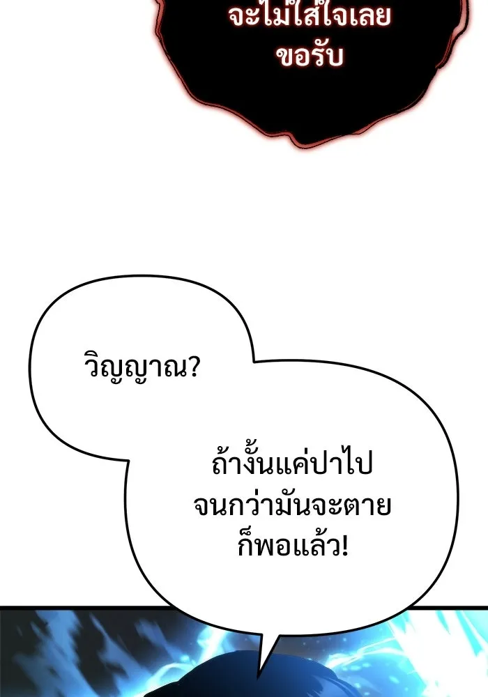 โกดังลับหลังโลกแตก ตอนที่ 84 รูปที่ 37