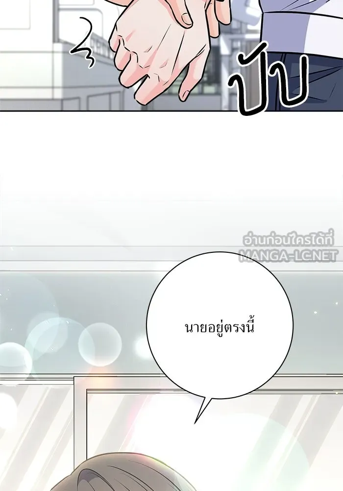 แด่ความเกลียดชัง ตอนที่ 63 รูปที่ 33