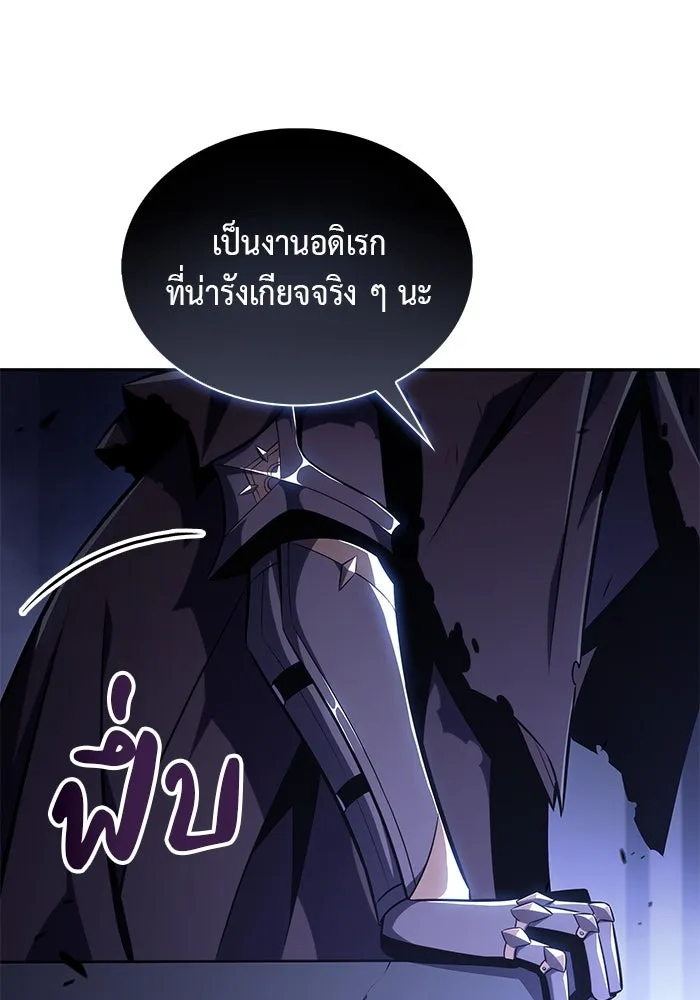 ลูกชายคนเล็กของดยุกคือมือสังหาร ตอนที่ 19 รูปที่ 62