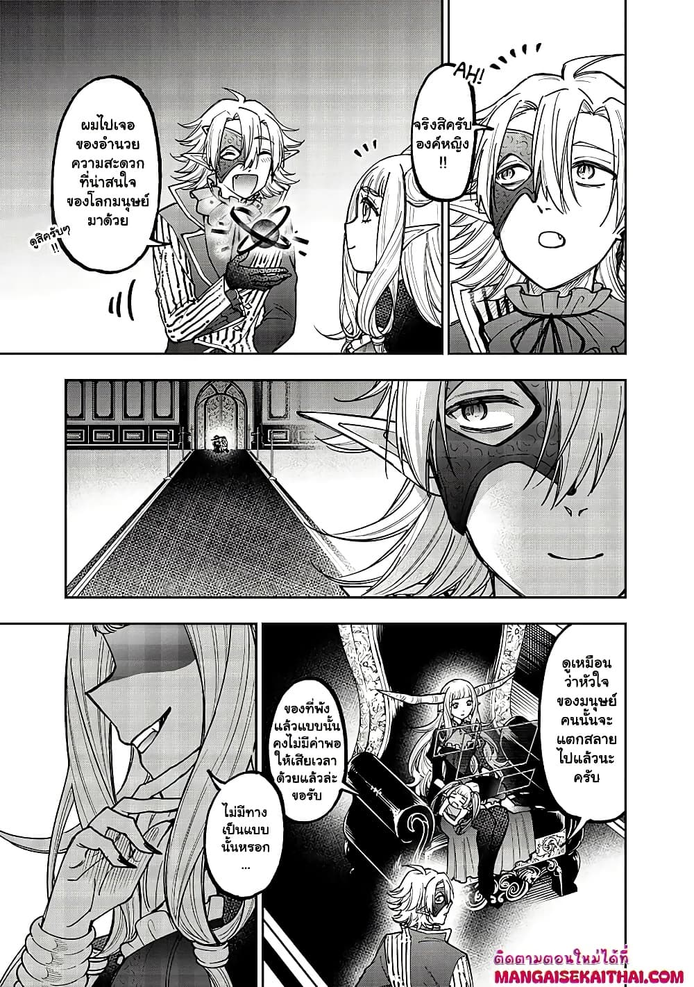 Manga-lc-com อ่านมังงะ อ่านการ์ตูน ออนไลน์ ฟรี Messiah Isekai o Sukutta Moto Yuusha ga Mamono no Afureru Ge ตอนที่ 1 2 3 4 5 6 7 8 9 10 11 12 13 14 ฟรี ไม่มีโฆษณา Manga-lc - อ่าน มังงะ อ่าน การ์ตูน ออนไลน์ อ่านมังงะ ฟรี