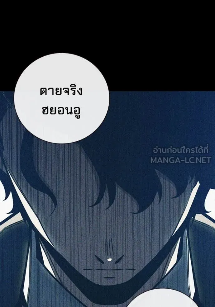 เยาวชนคนคุก ตอนที่ 60 รูปที่ 83