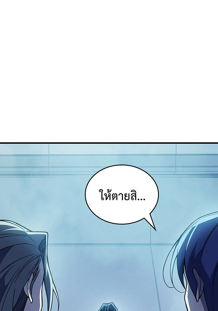 เกิดใหม่พร้อมพลังแห่งราชัน ตอนที่ 77 รูปที่ 76