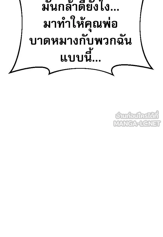 หลานอัจฉริยะ ตอนที่ 22 รูปที่ 53