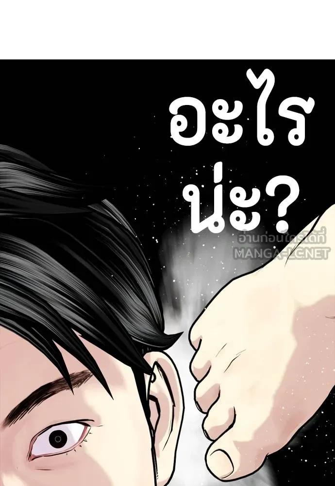 หมาหัวเน่า ตอนที่ 113 รูปที่ 228