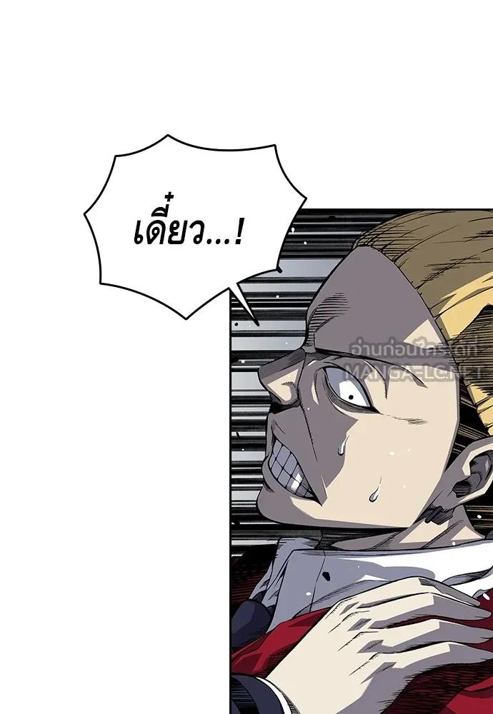 King Game ตอนที่ 1 จะใช้อย่างดี รูปที่ 195