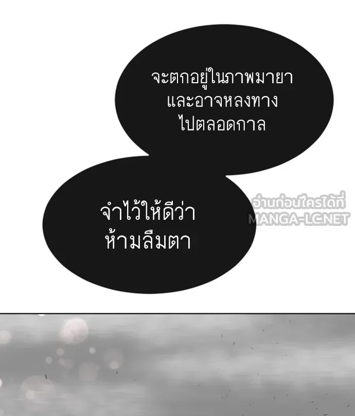 ยุคแห่งยอดมนุษย์ ตอนที่ 16 รูปที่ 117