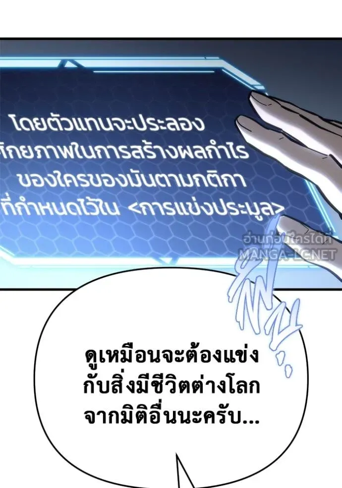 โกดังลับหลังโลกแตก ตอนที่ 29 รูปที่ 145