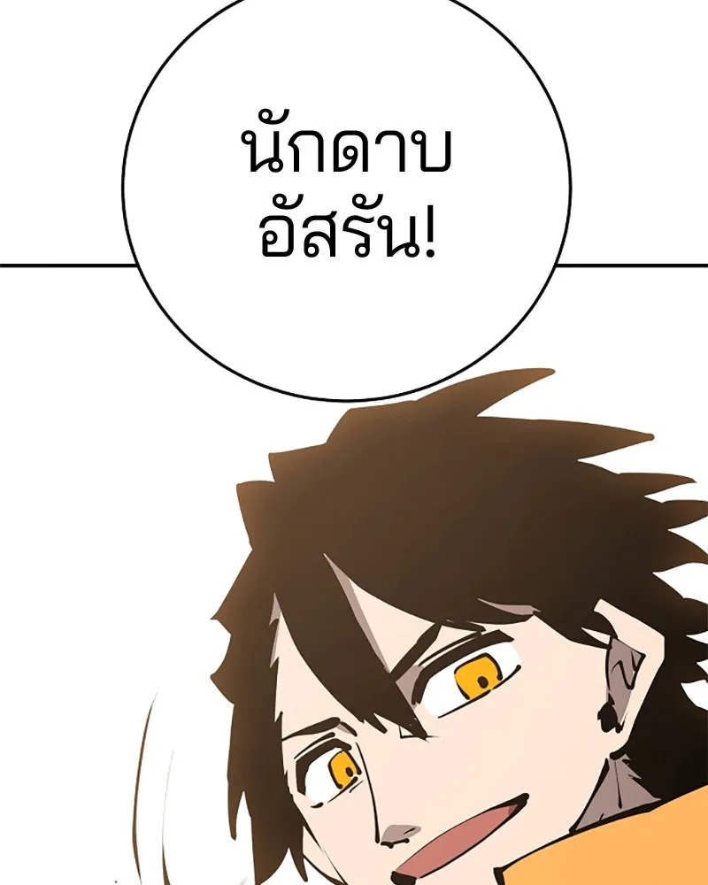 Player ตอนที่ 86 รูปที่ 38