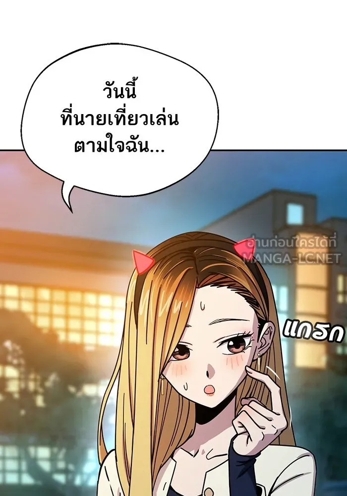 โชคชะตานำพารัก ตอนที่ 24 ฉันก็มีเรื่องจะพูดเหมือนกัน รูปที่ 138