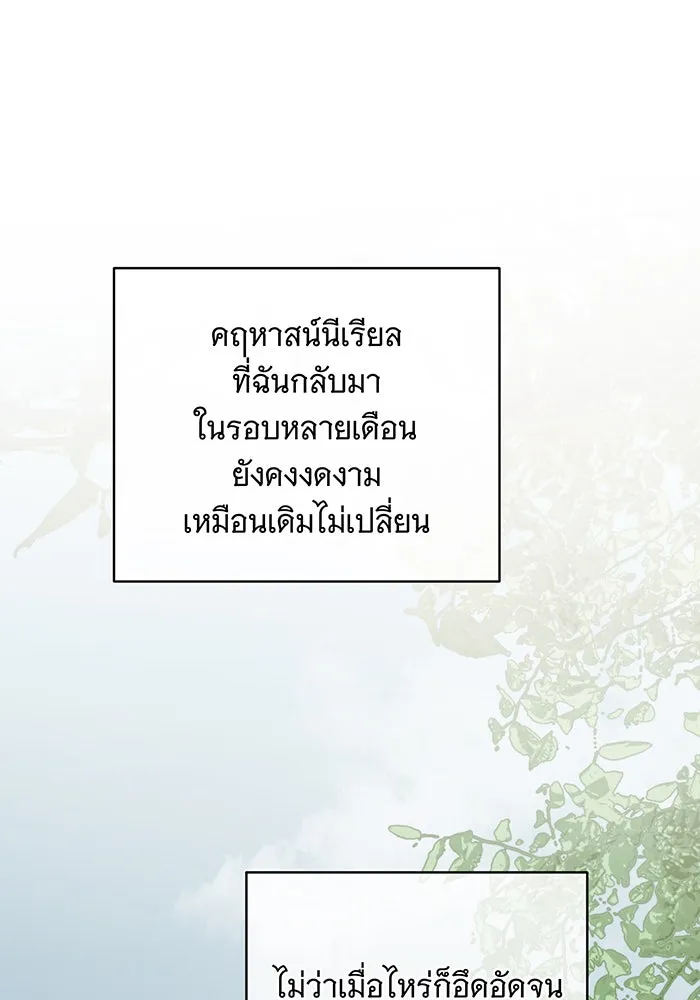 แกล้งตายให้หายแค้น ตอนที่ 35 รูปที่ 4