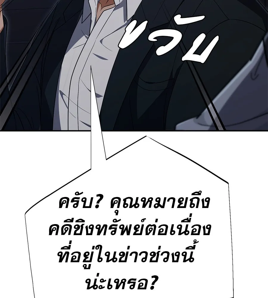 คอลเซ็นเตอร์เปลี่ยนชีวิต ตอนที่ 32 นักล่าเลือด รูปที่ 106