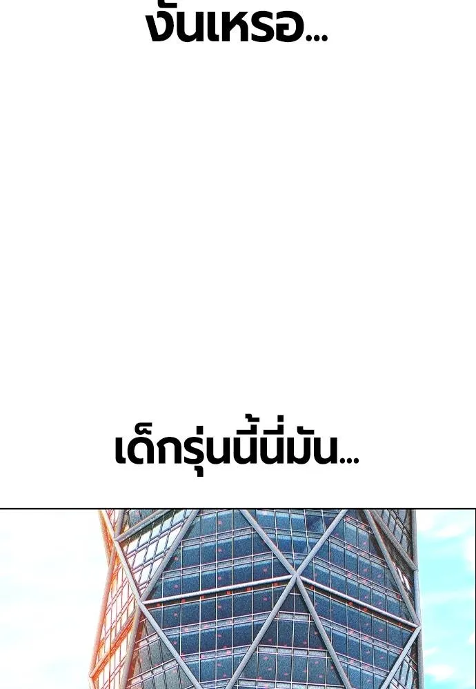 Jungle Juice ตอนที่ 139 รูปที่ 139