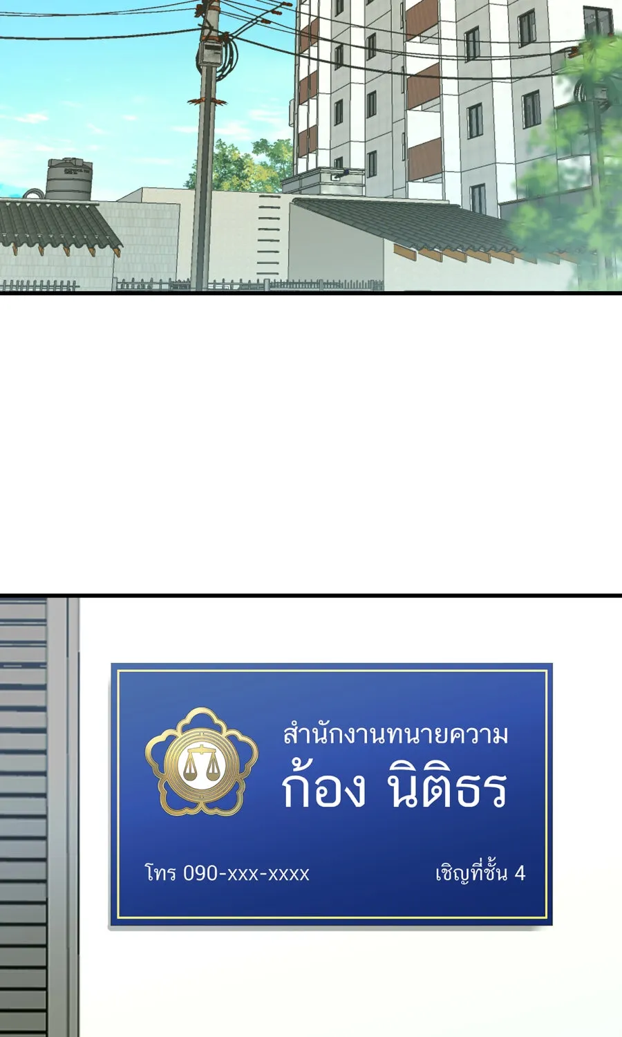 ตื่นมาอีกทีก็เป็นนายเอกไปซะแล้ว ตอนที่ 61 สิ่งที่ค้างคาใจ รูปที่ 2