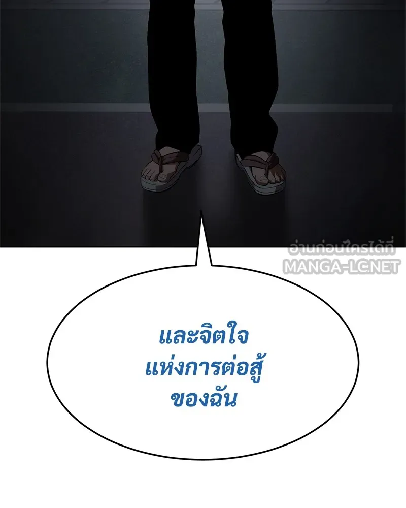 แบคXX ตอนที่ 93 รูปที่ 24