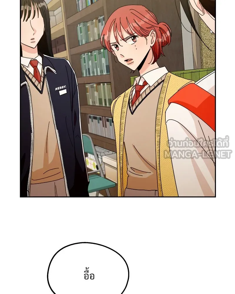 Pyramid Game เกมพีระมิด ตอนที่ 44 รูปที่ 54