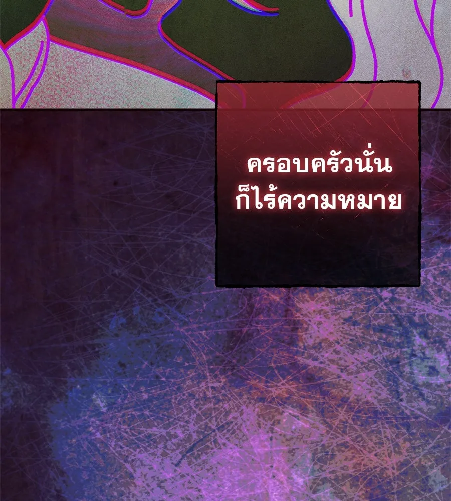 เรือนจำรัก ตอนที่ 65 รูปที่ 92