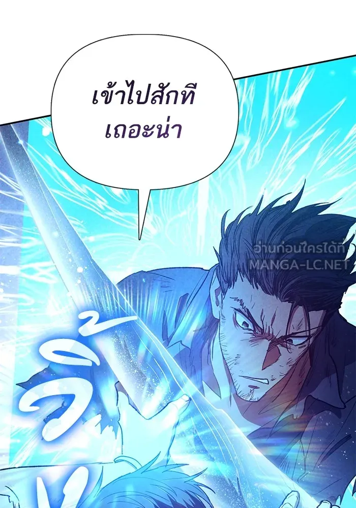 My S-Class Hunters ตอนที่ 149 เลือก รูปที่ 69