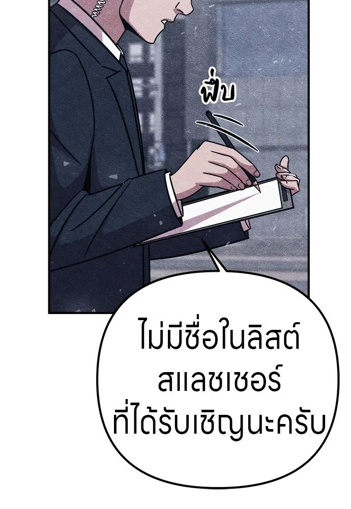 Zombie X Slasher ตอนที่ 10 รูปที่ 11