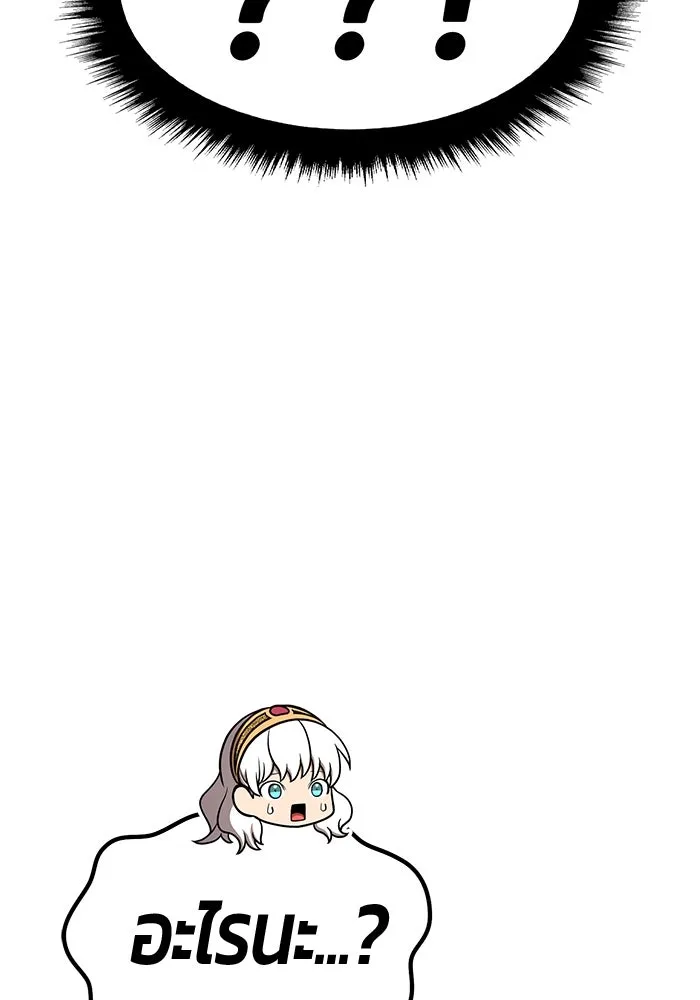 +99 ท่อนไม้พร้อมบวก ตอนที่ 73 รูปที่ 223