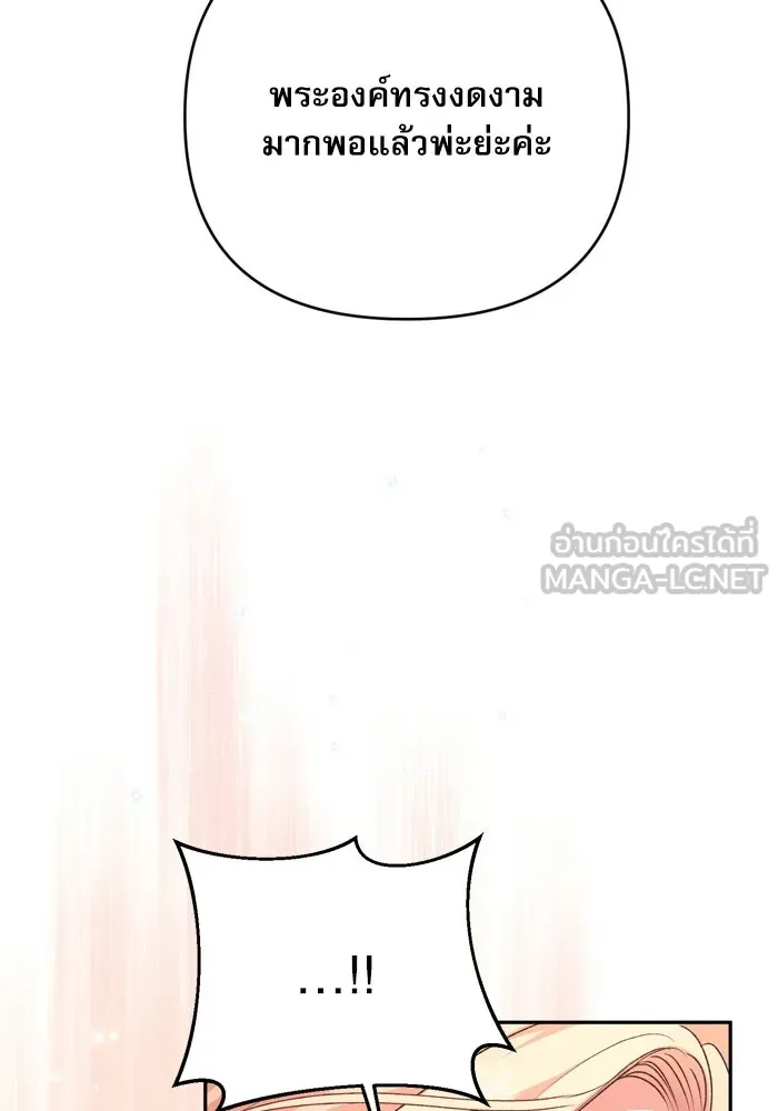 เกิดใหม่คราวนี้ ขอเป็นคนดีดูสักครั้ง ตอนที่ ตอนพิเศษ 2 รูปที่ 30