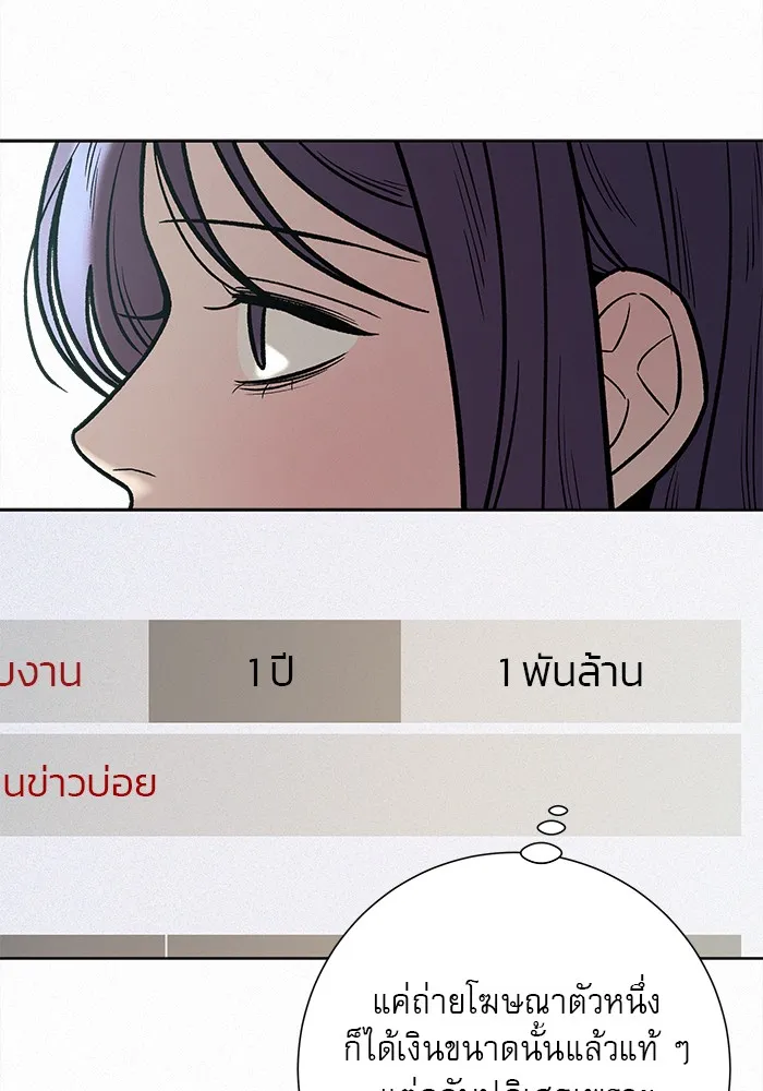 ปฏิบัติการรักวุ่นหัวใจ ตอนที่ 104 รูปที่ 71
