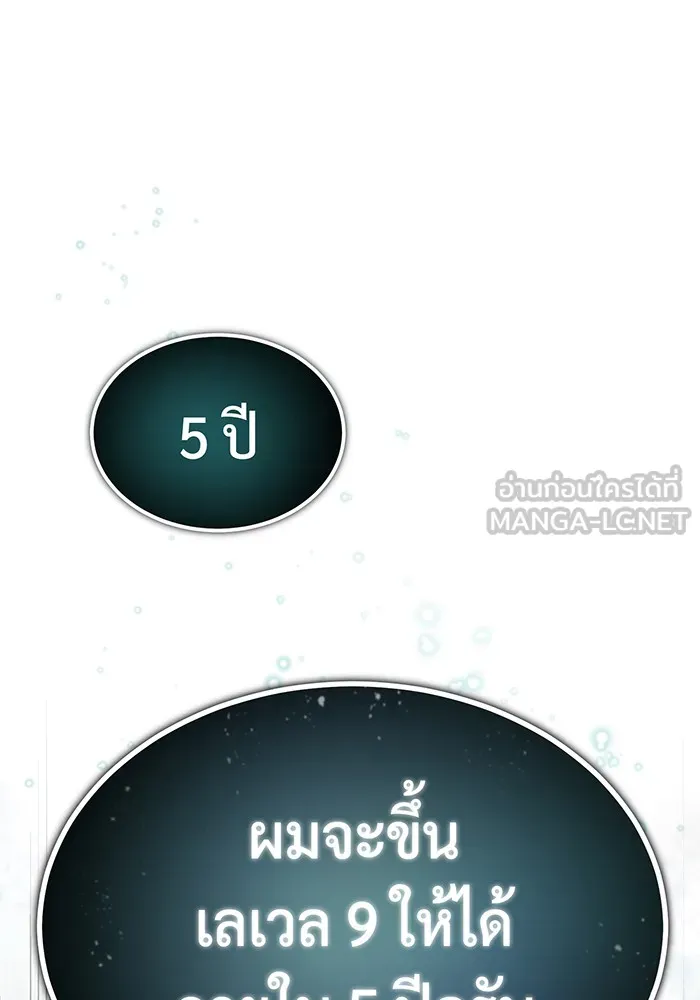 จอมเวทเกิดใหม่ในรอบ 66666 ปี ตอนที่ 98 รูปที่ 117