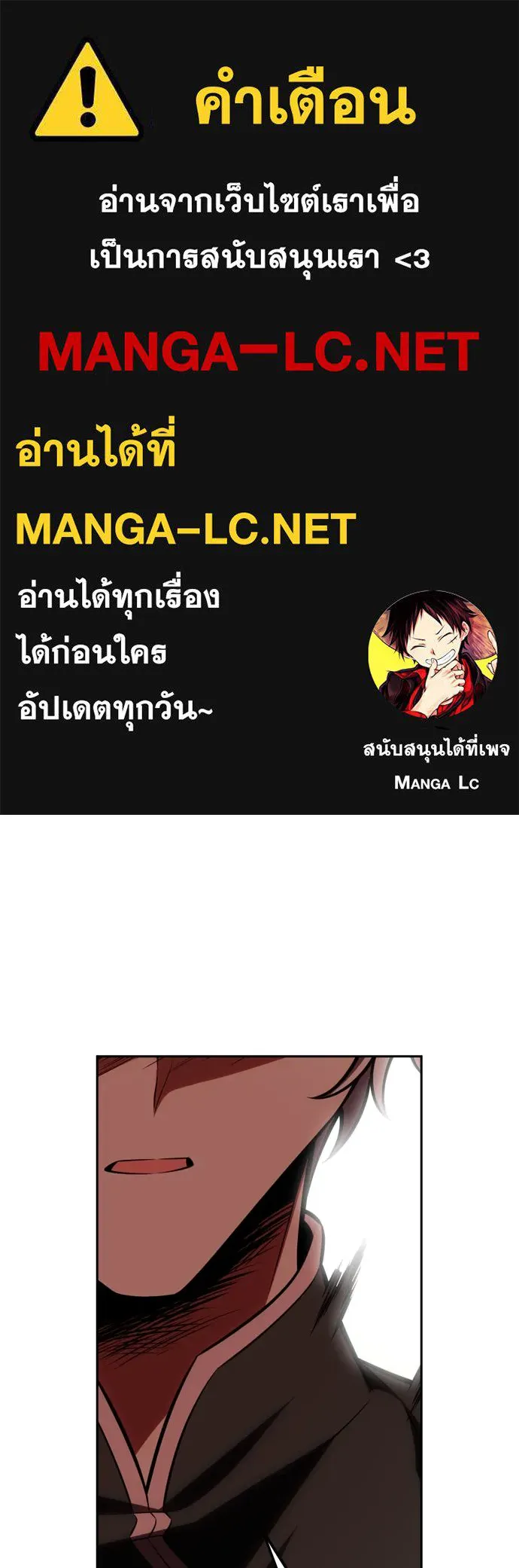 ไอ้เพลเยอร์นั่น ฉันฆ่ามันเอง ตอนที่ 42 รูปที่ 1