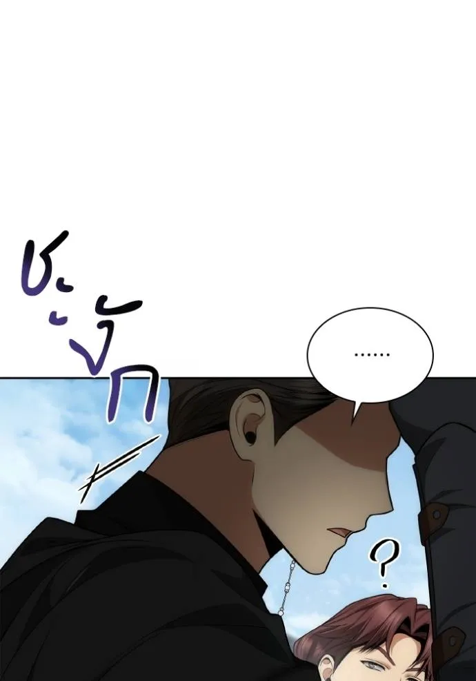 ชาตินี้น้องขอเป็นราช ตอนที่ 128 รูปที่ 47