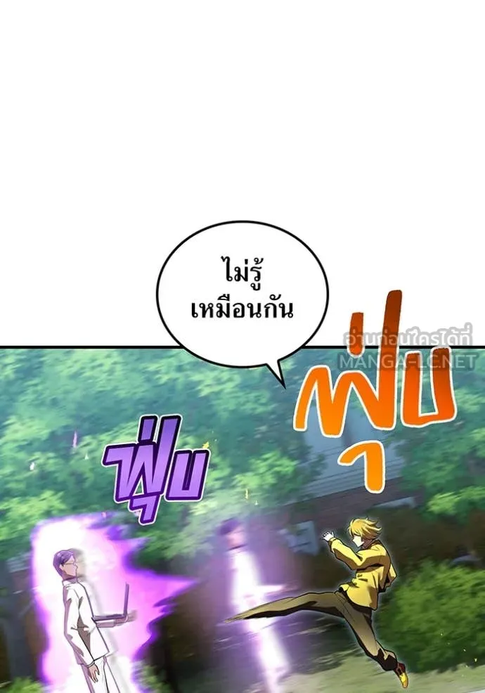 ฮันเตอร์สกิลโกง ตอนที่ 43 รูปที่ 63