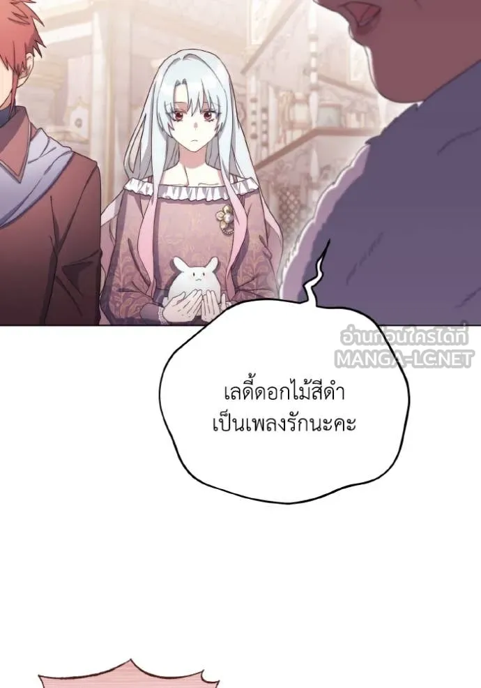 ราชินีจอมมาร ตอนที่ 38 รูปที่ 14