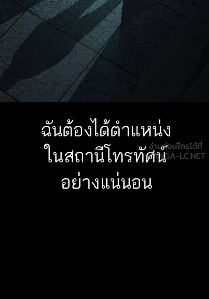 reality ตอนที่ 173 รูปที่ 16