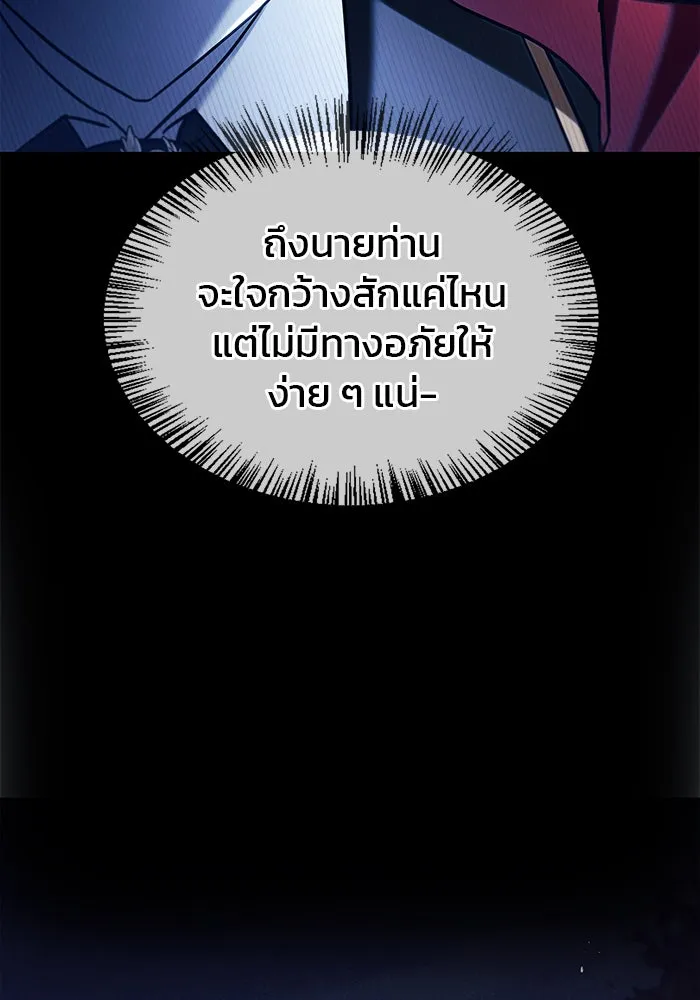 ผมไม่ได้เก่งอย่างที่คิด ตอนที่ 51 รูปที่ 28