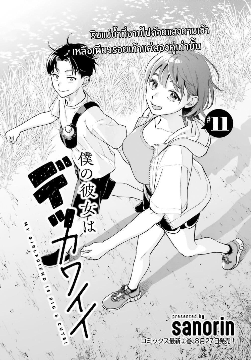 Manga-lc-com อ่านมังงะ อ่านการ์ตูน ออนไลน์ ฟรี Boku no Kanojo wa Dekkawaii ตอนที่ 1 2 3 4 5 6 7 8 9 10 11 12 13 14 ฟรี ไม่มีโฆษณา Manga-lc - อ่าน มังงะ อ่าน การ์ตูน ออนไลน์ อ่านมังงะ ฟรี