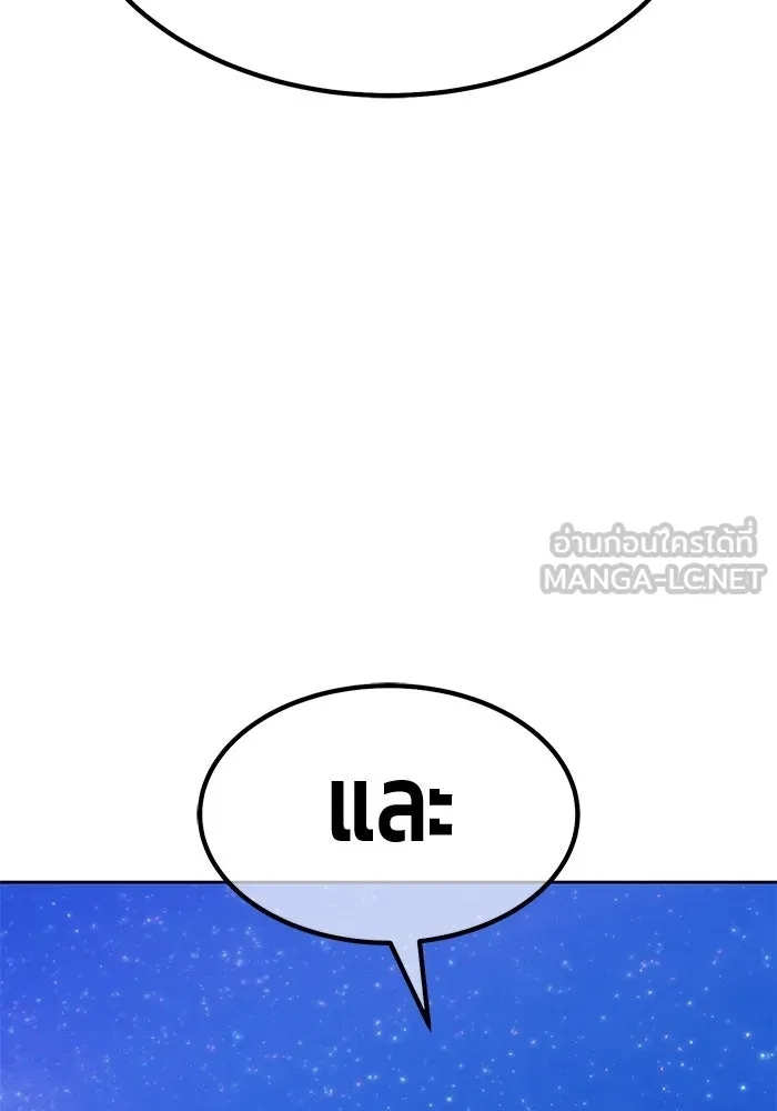 +99 ท่อนไม้พร้อมบวก ตอนที่ 61 ดิเมนชันอีตเตอร์ (9) รูปที่ 117